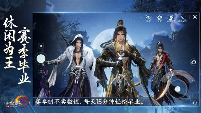 云剑网3无界截图4