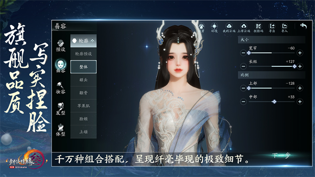 云剑网3无界截图5