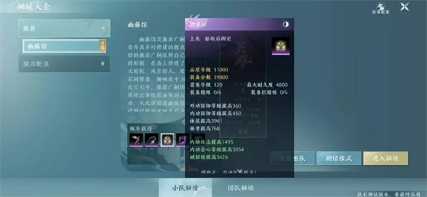 云剑网3无界