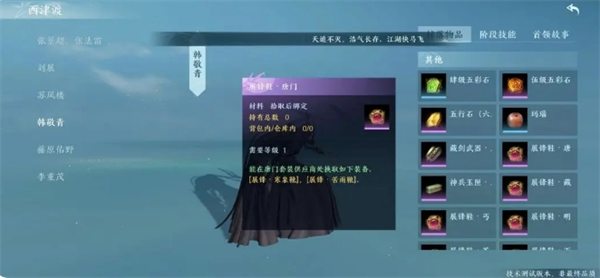 云剑网3无界