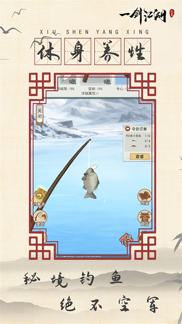 一剑江湖截图3