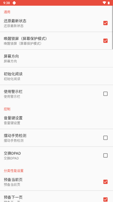 ezPDF Reader截图2