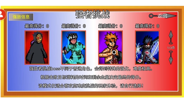 像素火影截图2