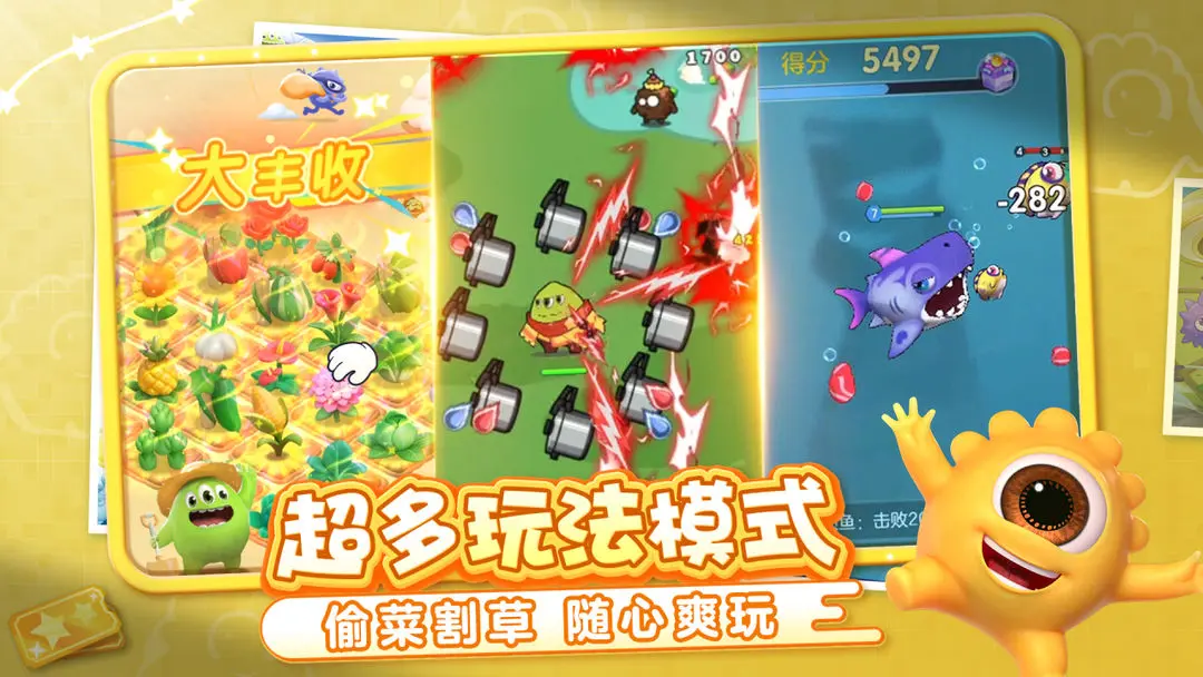 球球大作战截图1