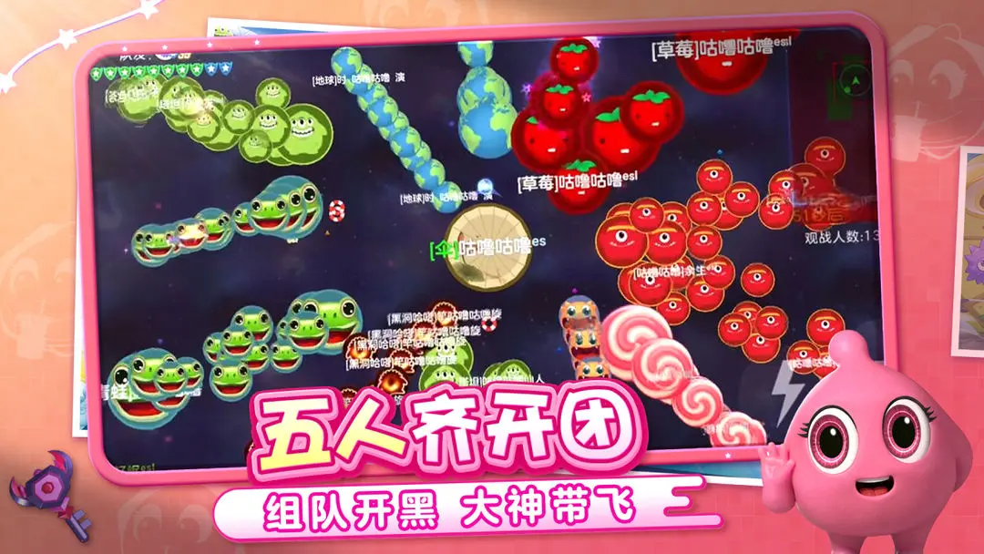 球球大作战截图2