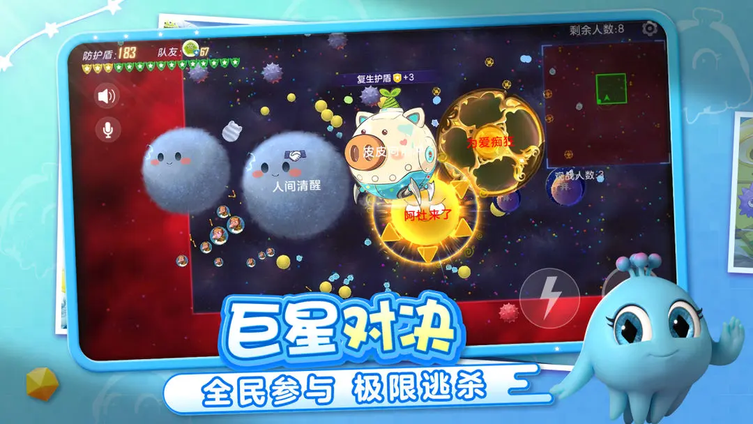 球球大作战截图4