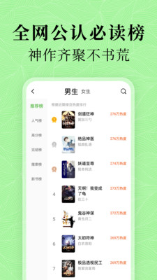 绿豆免费小说截图1