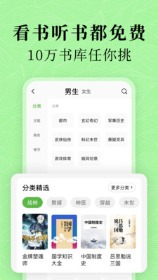 绿豆免费小说截图3
