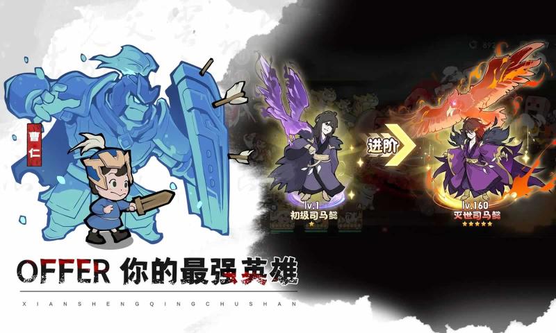 先生请出山截图2