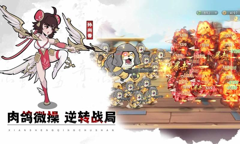 先生请出山截图5