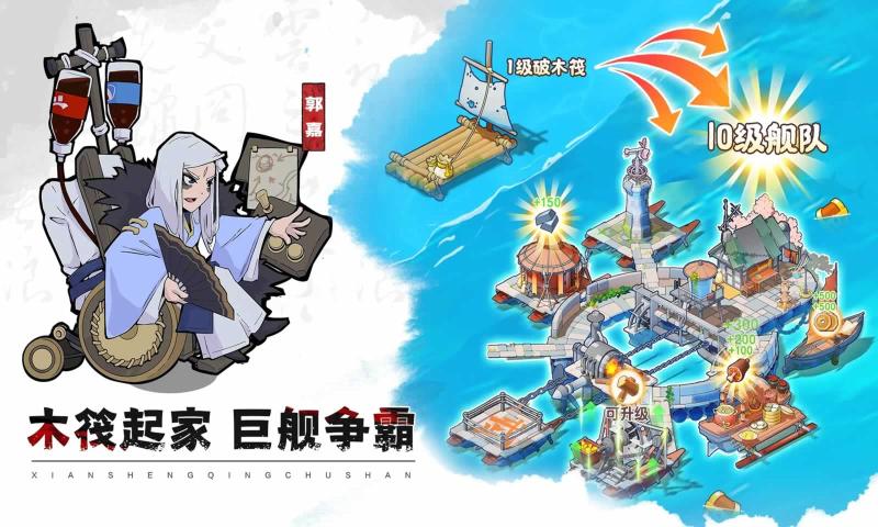 先生请出山截图3