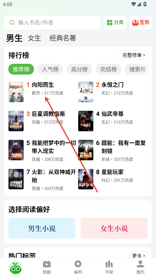 绿豆免费小说