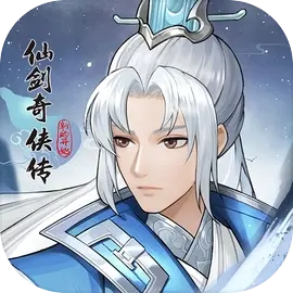 仙剑奇侠传新的开始