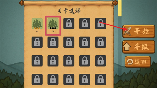 占山为王2
