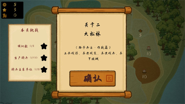 占山为王2