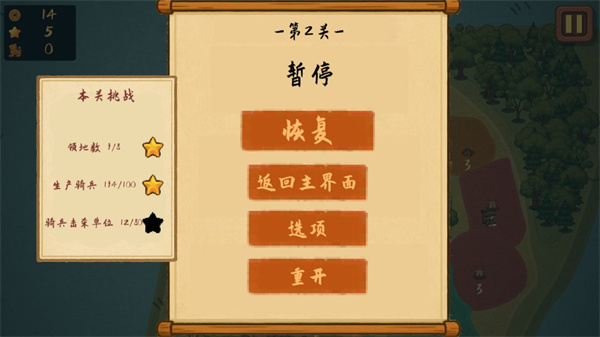 占山为王2