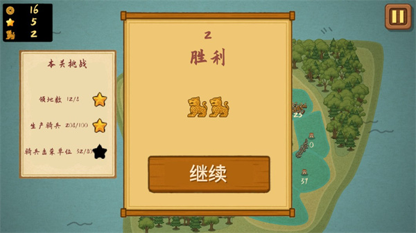 占山为王2