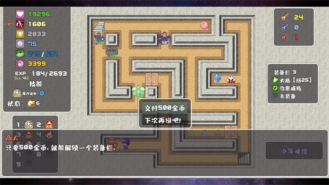 魔塔勇者九州帝皇篇截图2