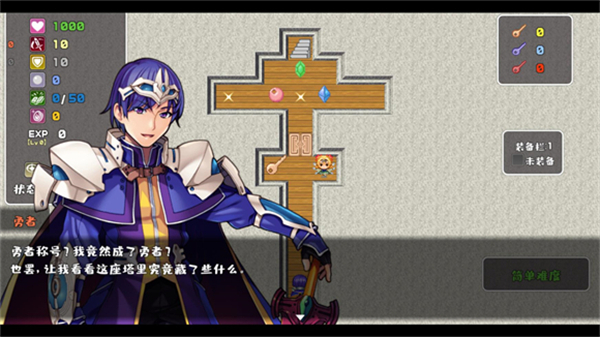 魔塔勇者九州帝皇篇