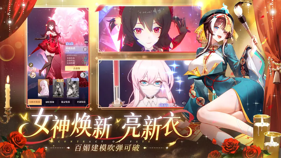 命运圣契截图4