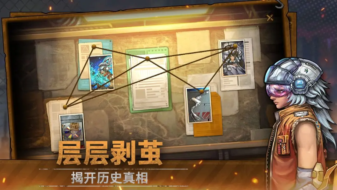 火种协定截图3