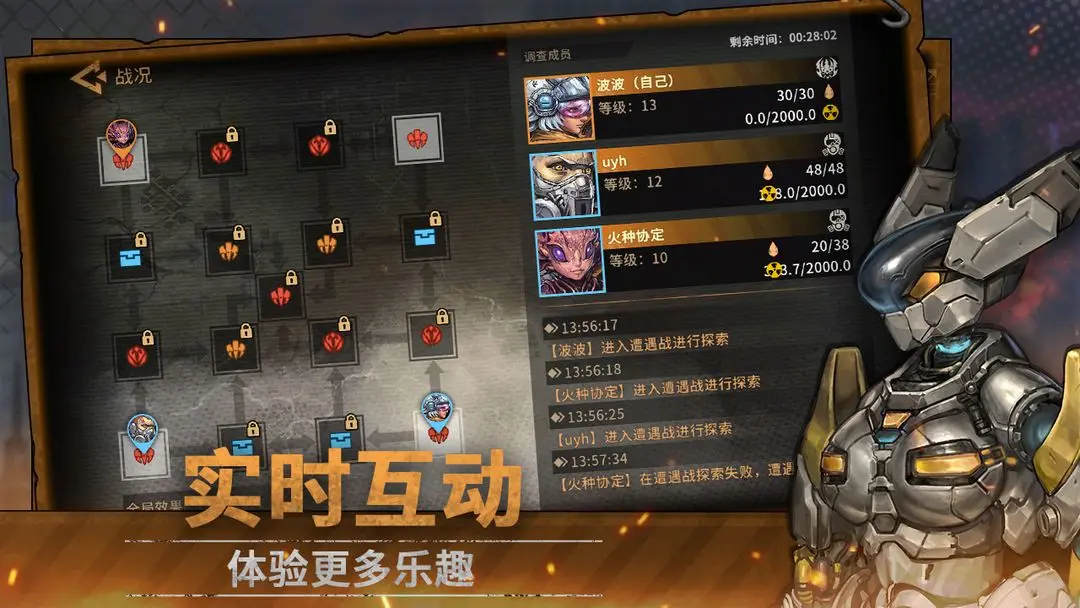 火种协定截图2