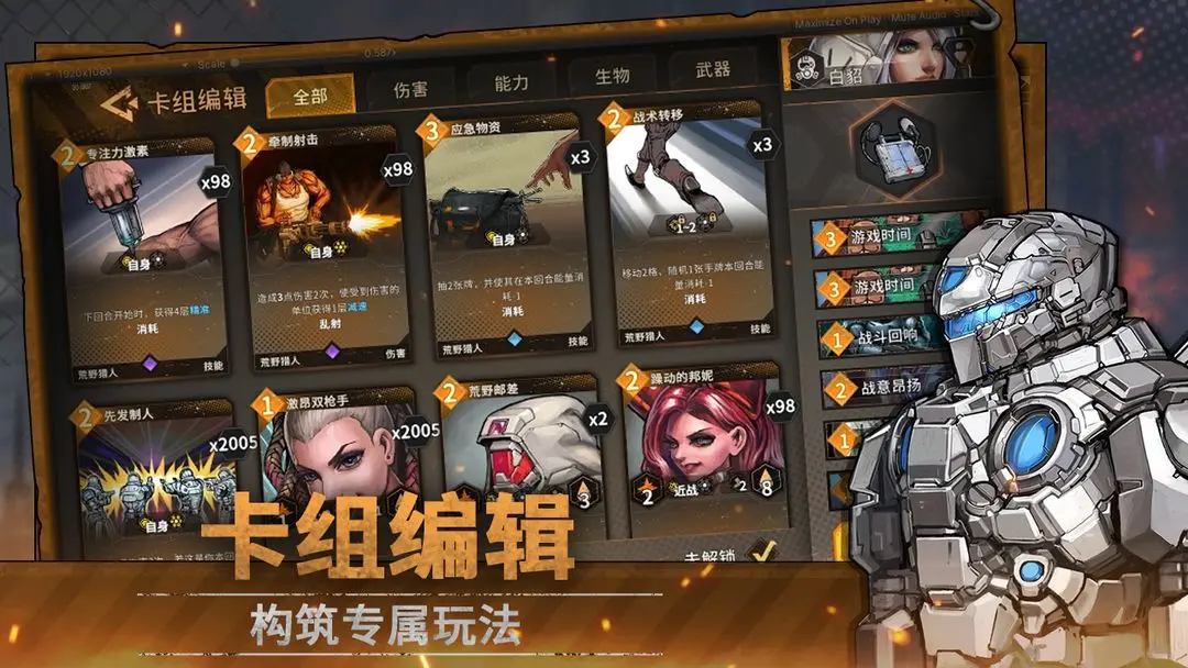 火种协定截图4