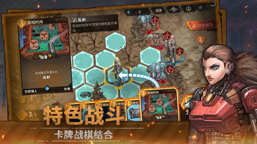 火种协定截图5