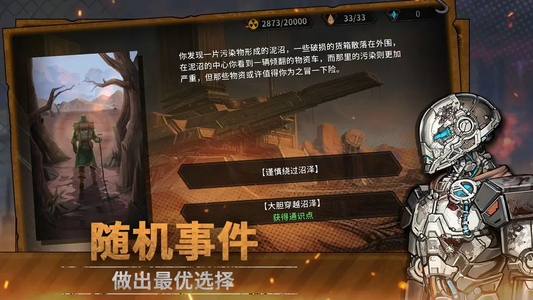火种协定截图6