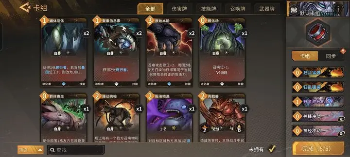 火种协定