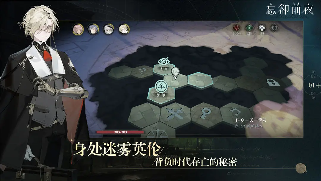 忘却前夜截图5