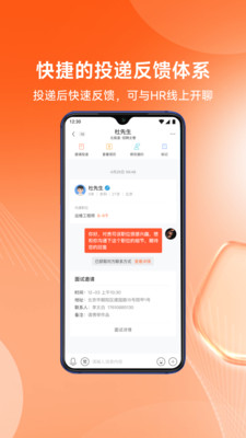 北极星招聘截图1