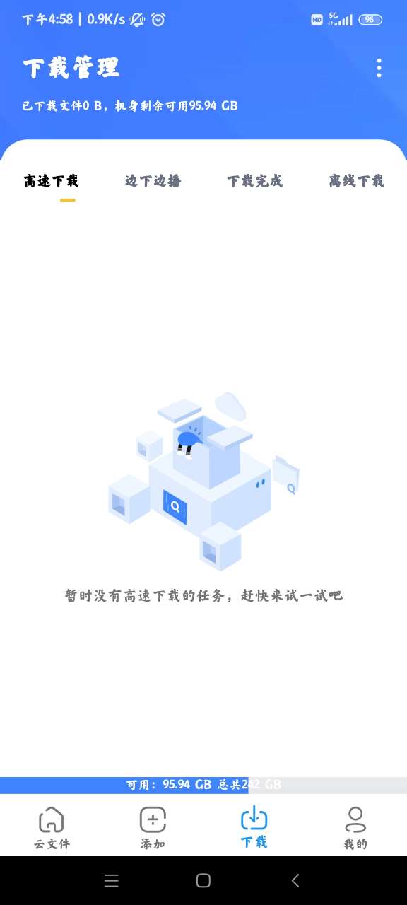 浩克下载器