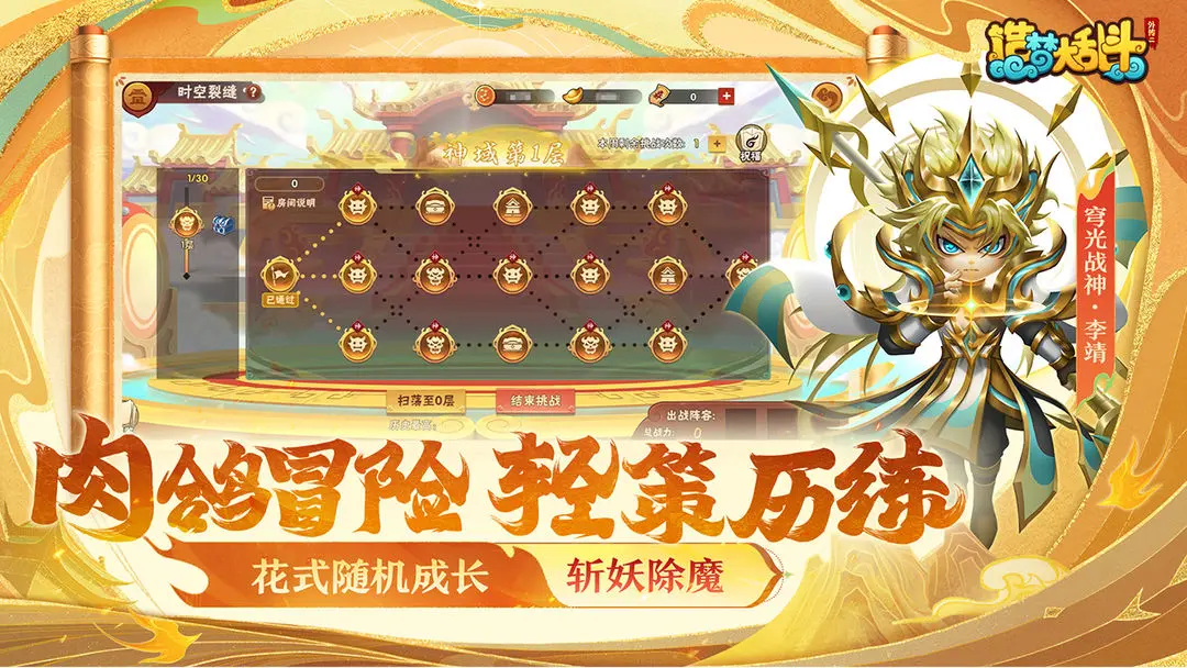 造梦大乱斗截图4