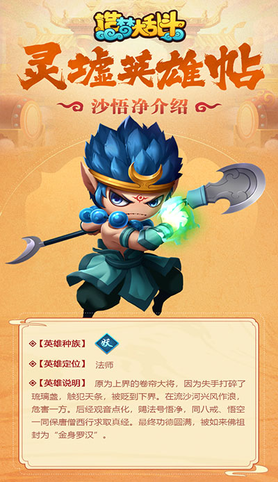 造梦大乱斗
