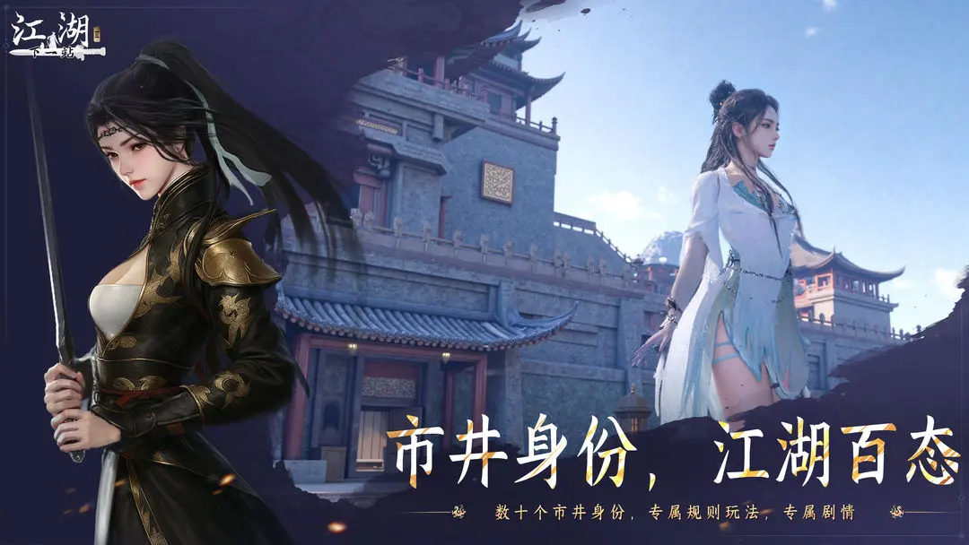 下一站江湖2截图4