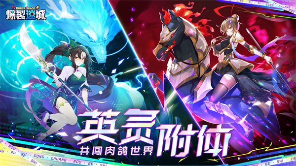 爆裂迷城截图2
