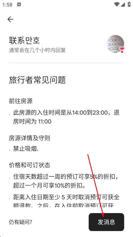Airbnb爱彼迎