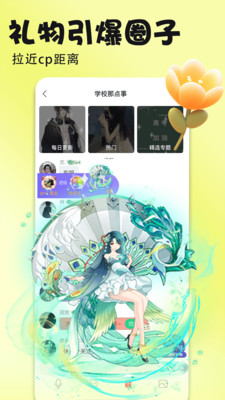 壁纸多多截图1