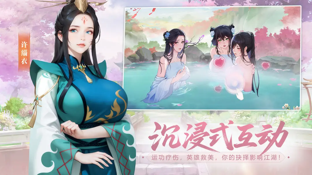江湖如梦截图2