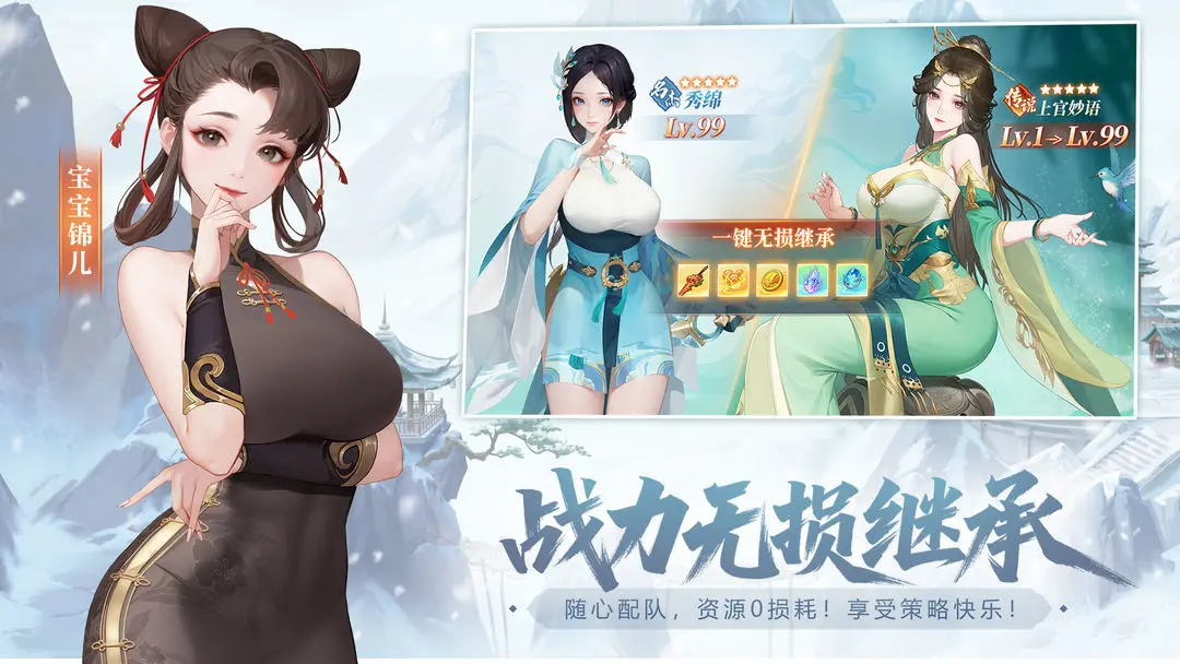 江湖如梦截图4