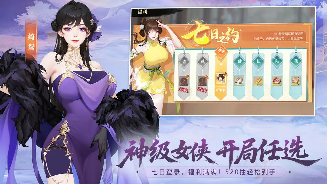 江湖如梦截图6