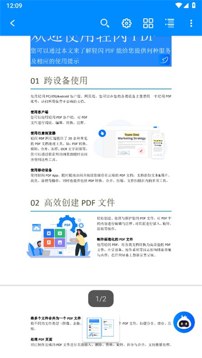 轻闪PDF