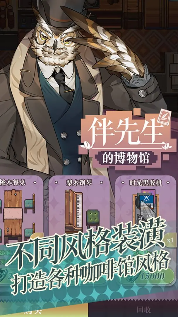 非日常邂逅故事截图3