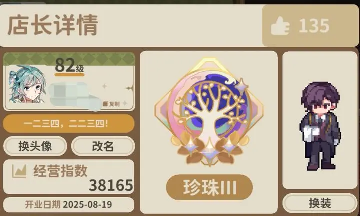 非日常邂逅故事