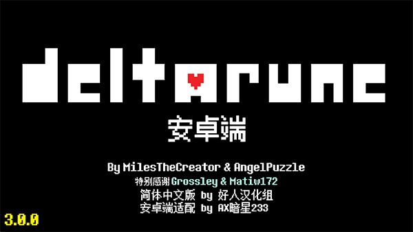 三角符文截图4