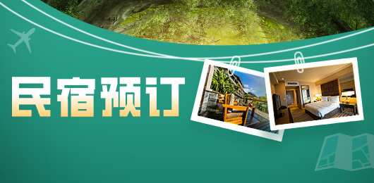 民宿app平台有哪些