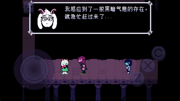 三角符文第三章截图4