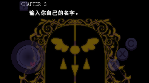 三角符文第三章截图2