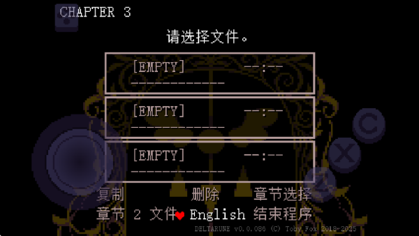 三角符文第三章截图3